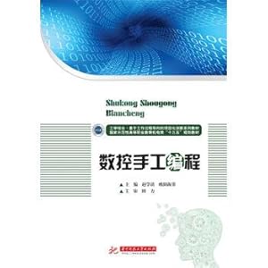 Image du vendeur pour CNC manual programming(Chinese Edition) mis en vente par liu xing