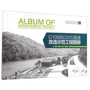 Immagine del venditore per G108 and G205 state highway reconstruction demonstration project Atlas(Chinese Edition) venduto da liu xing