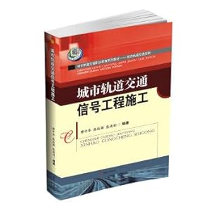 Image du vendeur pour Signal engineering construction of Urban Rail Transit(Chinese Edition) mis en vente par liu xing