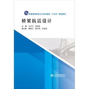 Immagine del venditore per Seismic design of bridge(Chinese Edition) venduto da liu xing