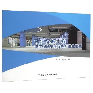 Imagen del vendedor de Rail traffic safety facilities engineering construction site standardization.(Chinese Edition) a la venta por liu xing