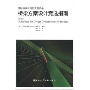 Immagine del venditore per International bridge and Structural Engineering Association(Chinese Edition) venduto da liu xing