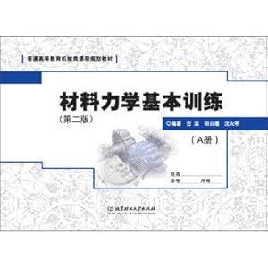 Seller image for The basic training of Materials Mechanics (Second Edition AB volume set of 2 volumes)(Chinese Edition) for sale by liu xing