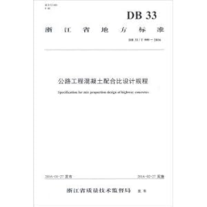 Seller image for Local standard (33T 999-2016 DB) of Zhejiang Province: design code for concrete mix ratio of Highway Engineering(Chinese Edition) for sale by liu xing