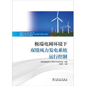 Immagine del venditore per Operation control of doubly fed wind power generation system under extreme grid environment(Chinese Edition) venduto da liu xing