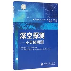 Immagine del venditore per Deep space exploration(Chinese Edition) venduto da liu xing