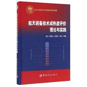 Seller image for Theory and Practice on the evaluation of space equipment technology maturity(Chinese Edition) for sale by liu xing