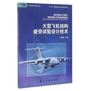 Seller image for Fatigue test design technology for large aircraft structure(Chinese Edition) for sale by liu xing