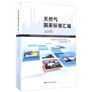 Immagine del venditore per National standard for natural gas (2016)(Chinese Edition) venduto da liu xing