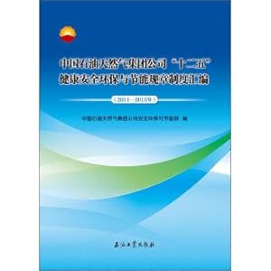 Immagine del venditore per China National Petroleum Corporation 12th Five-Year health safety and environmental protection and energy conservation regulations (2011-2015)(Chinese Edition) venduto da liu xing