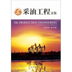 Immagine del venditore per Production engineering (2016 second series).(Chinese Edition) venduto da liu xing