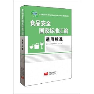 Imagen del vendedor de National standard for food safety standards(Chinese Edition) a la venta por liu xing
