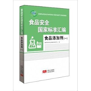 Imagen del vendedor de Compilation of national standards for food safety - food additives.(Chinese Edition) a la venta por liu xing