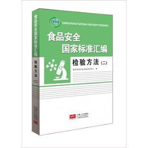 Imagen del vendedor de National standard compilation of food safety - inspection methods. Two(Chinese Edition) a la venta por liu xing