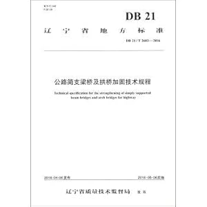 Imagen del vendedor de Local standard (2603-2016 DB21T) of Liaoning Province: technical rules for the strengthening of simple supported beam bridges and arch bridges(Chinese Edition) a la venta por liu xing