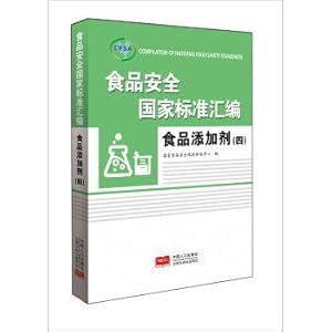 Imagen del vendedor de National standard compilation of food safety - food additives. Four(Chinese Edition) a la venta por liu xing