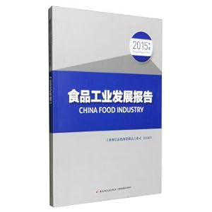 Immagine del venditore per Food industry development report (2015)(Chinese Edition) venduto da liu xing