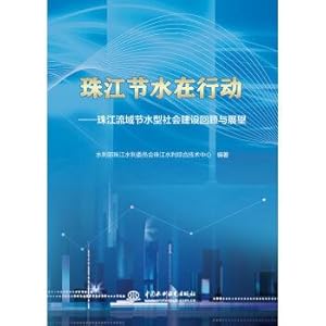 Immagine del venditore per Pearl River water saving in action: a review and Prospect of water saving society construction in the Pearl River Basin(Chinese Edition) venduto da liu xing