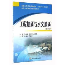 Seller image for Engineering geology and Hydrology (Second Edition)(Chinese Edition) for sale by liu xing