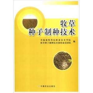 Immagine del venditore per The production technology of forage seed(Chinese Edition) venduto da liu xing