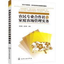 Imagen del vendedor de The management practices of farmers' professional cooperatives and family farms (Yao Fengjuan)(Chinese Edition) a la venta por liu xing