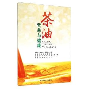 Imagen del vendedor de The nutrition and health of Camellia Oil(Chinese Edition) a la venta por liu xing