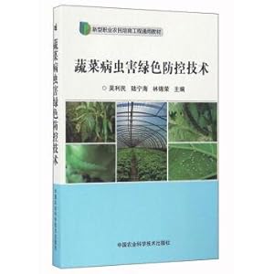 Immagine del venditore per Green prevention and control of vegetable diseases and insect pests(Chinese Edition) venduto da liu xing