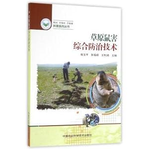 Imagen del vendedor de Comprehensive prevention and control technology of grassland rodent(Chinese Edition) a la venta por liu xing