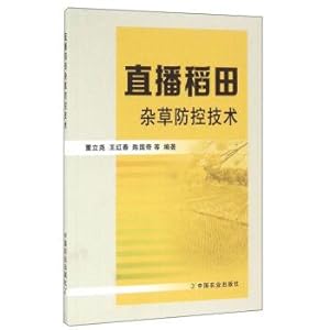 Seller image for Prevention and control technology of weeds in direct seeding rice field(Chinese Edition) for sale by liu xing