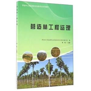 Immagine del venditore per Construction supervision of Forest Engineering(Chinese Edition) venduto da liu xing