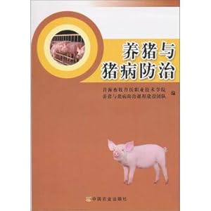 Immagine del venditore per Pig and pig disease(Chinese Edition) venduto da liu xing