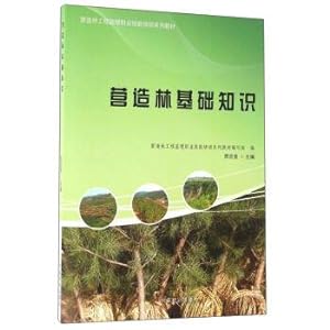 Immagine del venditore per Basic knowledge of forest construction(Chinese Edition) venduto da liu xing
