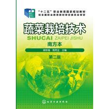 Image du vendeur pour Vegetable cultivation technology (Southern version) (Liang Chengfu) (Second Edition)(Chinese Edition) mis en vente par liu xing