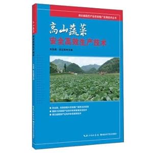 Seller image for Safe and efficient production technology of Alpine vegetables(Chinese Edition) for sale by liu xing