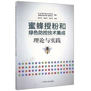 Imagen del vendedor de Integrated theory and practice of bee pollination and green prevention and control technology(Chinese Edition) a la venta por liu xing