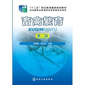 Immagine del venditore per Livestock and poultry breeding (Song Lianxi) (Second Edition)(Chinese Edition) venduto da liu xing