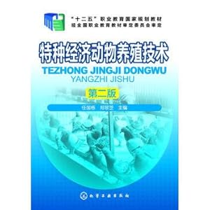 Immagine del venditore per Special economic animal breeding technology (Ren Guodong) (Second Edition)(Chinese Edition) venduto da liu xing