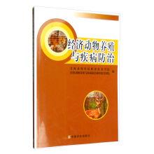 Immagine del venditore per Economic animal breeding and disease control(Chinese Edition) venduto da liu xing