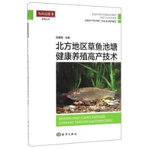 Immagine del venditore per High yield technology of grass carp pond in northern area(Chinese Edition) venduto da liu xing