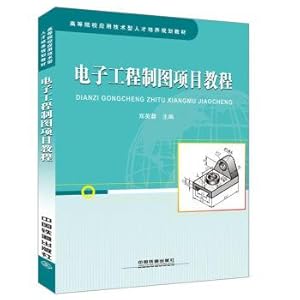 Imagen del vendedor de Electronic engineering drawing program(Chinese Edition) a la venta por liu xing