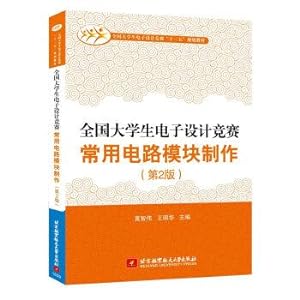 Immagine del venditore per National College Student Electronic Design Contest commonly used circuit module production (Second Edition)(Chinese Edition) venduto da liu xing
