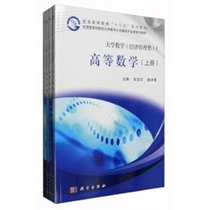 Seller image for College Mathematics (economic management class I - III package of a total of 4 volumes) application oriented undergraduate institutions in the public basic platform for College Mathematics Courses(Chinese Edition) for sale by liu xing