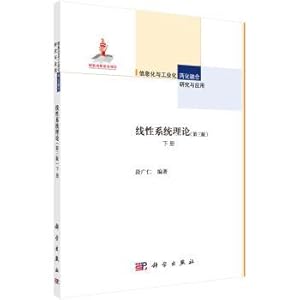 Seller image for Linear system theory (third edition of the book)(Chinese Edition) for sale by liu xing