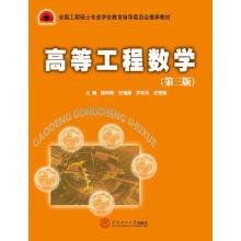 Imagen del vendedor de Advanced engineering mathematics(Chinese Edition) a la venta por liu xing