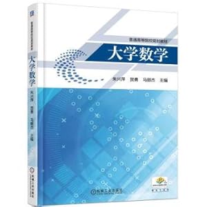 Immagine del venditore per College Mathematics(Chinese Edition) venduto da liu xing