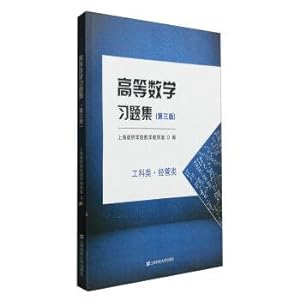 Imagen del vendedor de Advanced mathematics problem sets (Third Edition)(Chinese Edition) a la venta por liu xing