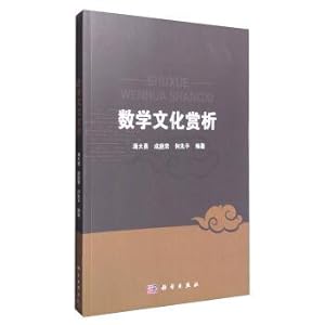 Seller image for Mathematics Culture Appreciation(Chinese Edition) for sale by liu xing