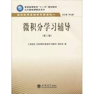 Immagine del venditore per Calculus Learning Guidance (Second Edition) general higher education 12th Five-Year planning materials and public basic courses series(Chinese Edition) venduto da liu xing