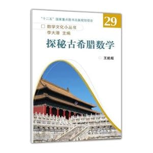 Immagine del venditore per Exploration of ancient Greek mathematics(Chinese Edition) venduto da liu xing
