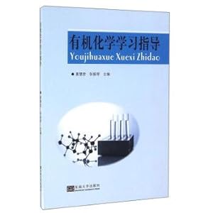 Immagine del venditore per Organic Chemistry Learning Guide(Chinese Edition) venduto da liu xing